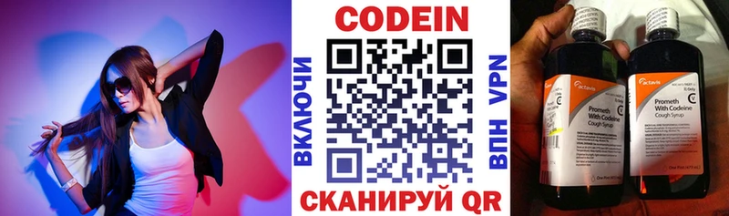 гидра онион  Пыталово  Codein Purple Drank 