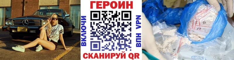 ГЕРОИН герыч  Пыталово 