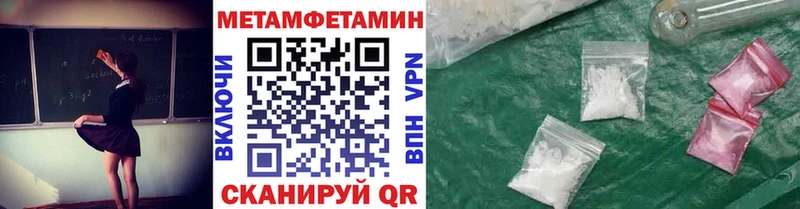 Метамфетамин Methamphetamine  Пыталово 
